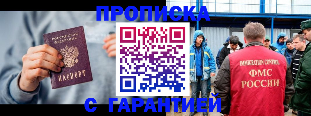 прописка штамп в Козельске