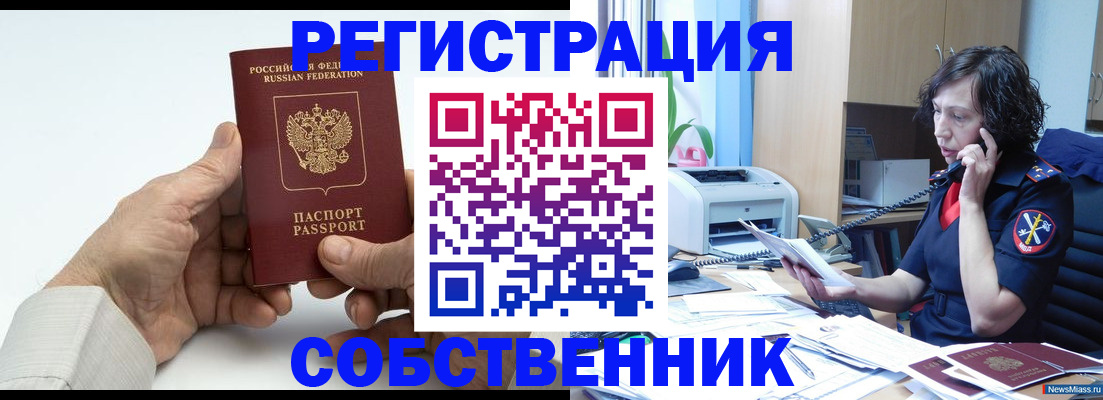 прописка 2025 в Козельске