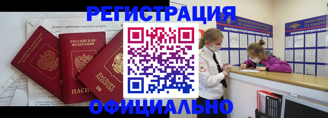 прописка от собственника в Козельске