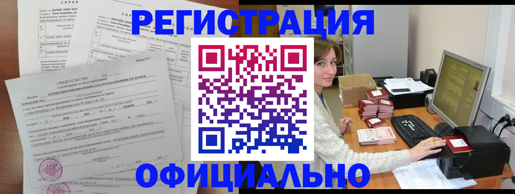 прописка от собственника в Козельске