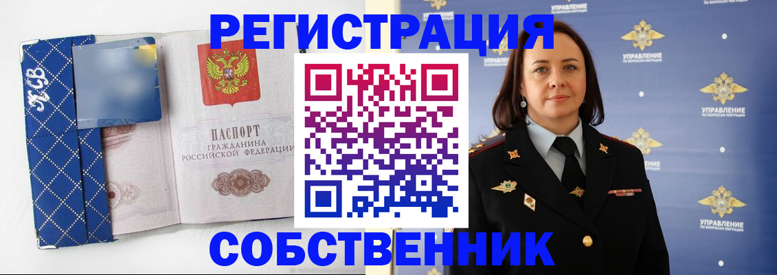 временная регистрация купить в Козельске