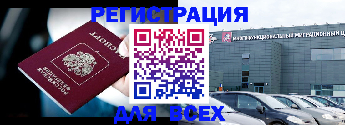 временная регистрация в Козельске