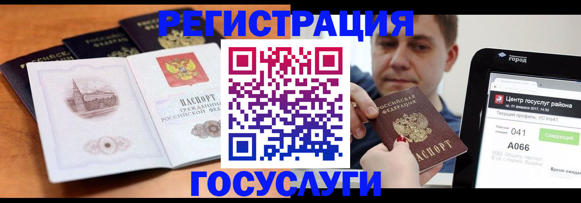 временная регистрация в Козельске