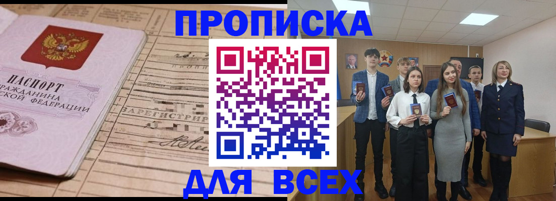 прописка ребенка в Козельске