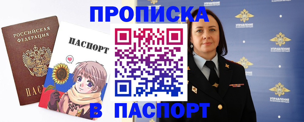прописка регистрация в Козельске