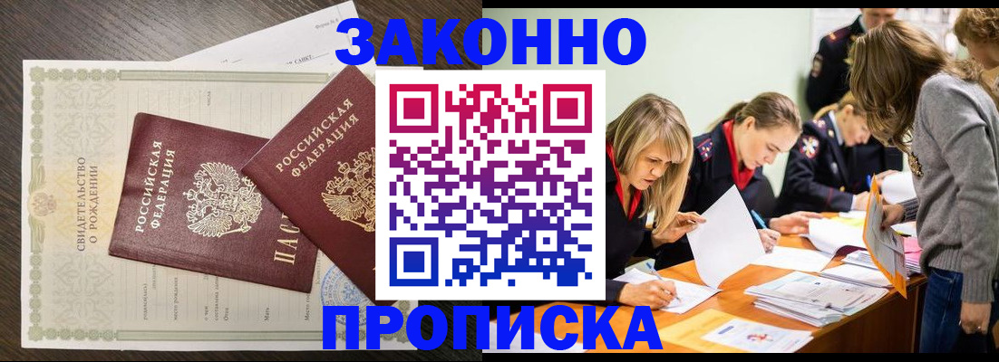 прописка ребенка в Козельске