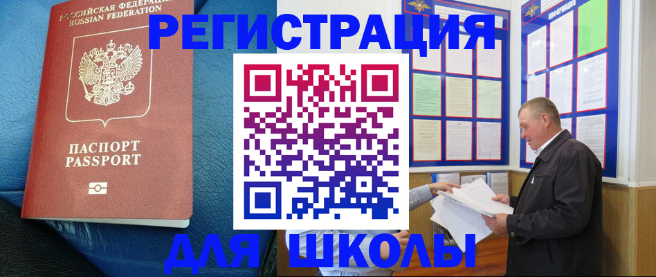 прописка ребенка в Козельске