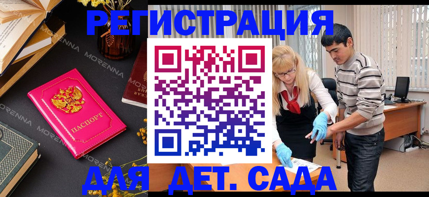 временная регистрация купить в Козельске